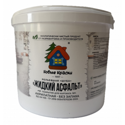 Краска рельефная "Жидкий асфальт" Белая
